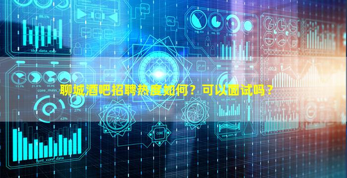 山西KTV招聘